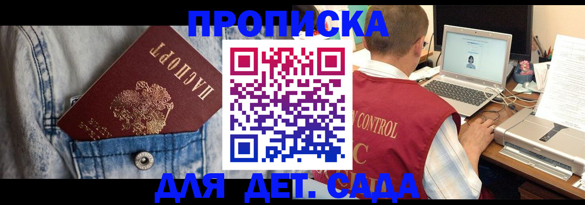 временная регистрация купить в Балее