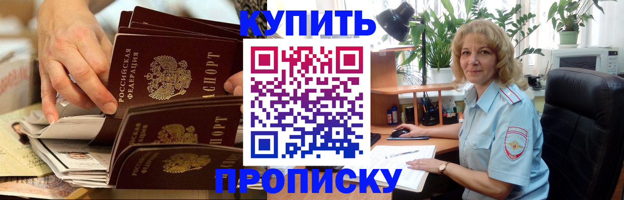 миграционный учет в Балее